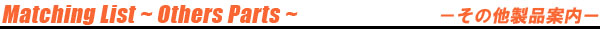 �}�b�`���O���X�g