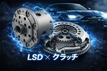 ATS Carbon LSDとCarbon Clutchのイメージ
