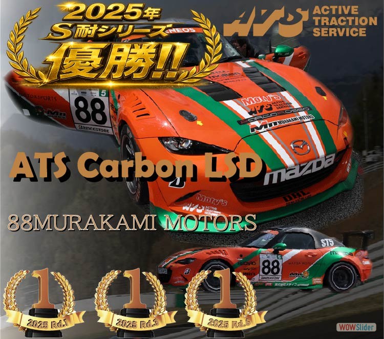 SP 村上S耐2025シリーズ優勝